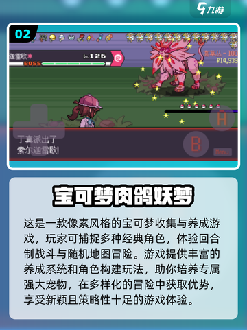 🔥2025必玩神奇宝贝大作推荐！🎮宝可梦迷速来集合！截图3