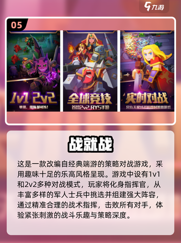🔥2025超火爆双人对战手游推荐🎉截图6