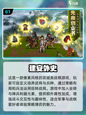 🔥手游《攻城三国志》最值得培养的将领 revealed！✨截图2
