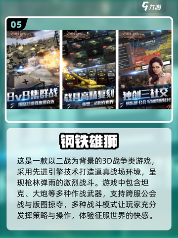 🔥2025最耐玩世界征服手游榜单来袭！🌍🎮截图6