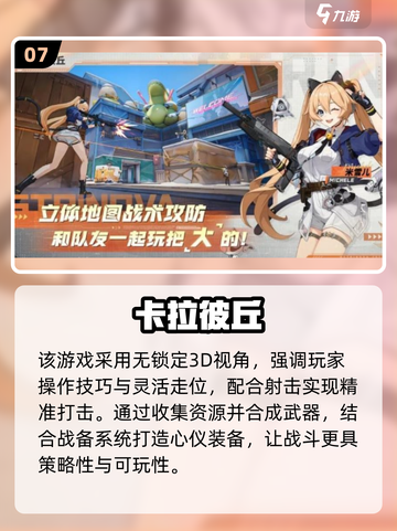 🎮腾讯枪战游戏大公开！2025最🔥射击手游盘点💥截图8