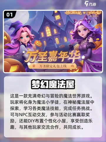 2024女生游戏🔥排行榜！热门下载全在这儿啦～截图2