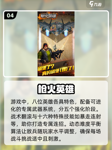 🔥2025最热神枪手游戏合集下载，玩家必看💥截图5