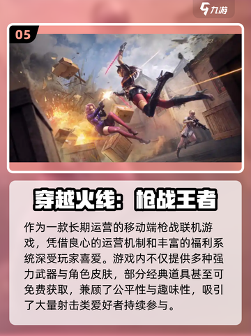🔥2025最火儿童枪战游戏推荐！🎮截图6