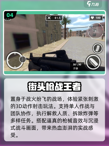 🔥2025经典CS单机神作推荐🎮截图5