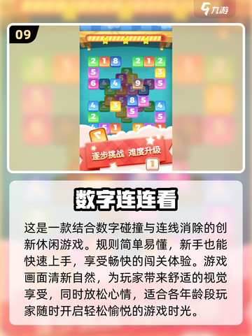 🚨2024超全数学游戏合集来了！玩转100个经典游戏🧠截图10