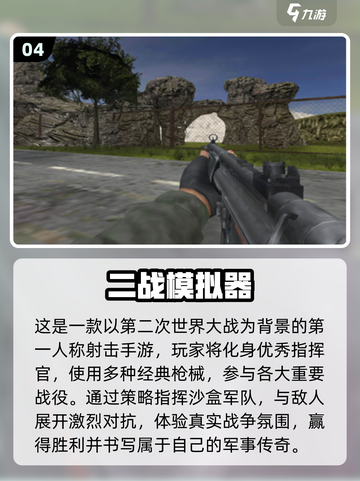 🔥2025最燃二战单机手游TOP榜💥🎮截图5