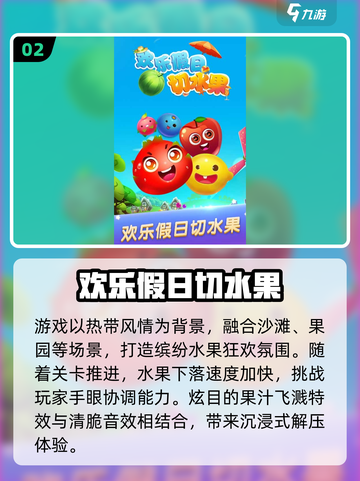 🍉2025最火切西瓜神作TOP5截图3