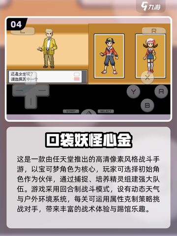 🔥2025爆火宝可梦融合手游大揭秘！🎮✨截图5