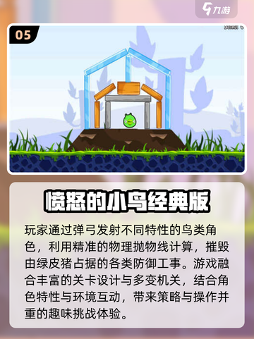 🔥2012经典网游TOP榜💥怀旧必玩🎮截图6