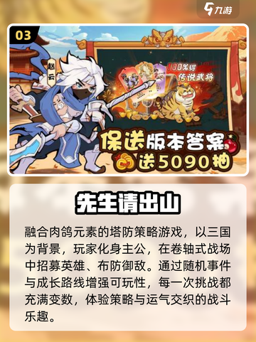 🔥2025最上头连线塔防🎮截图4