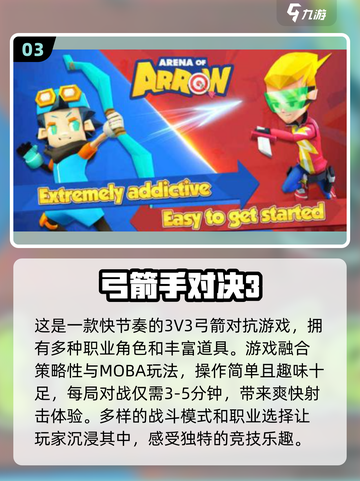 🎯2025最🔥弓箭手手游盘点，好玩到停不下来！截图4