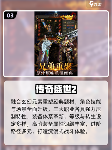 🔥2025最火盛趣游戏TOP5💥截图4