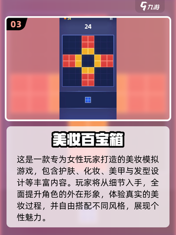 2025🔥百宝箱游戏TOP榜💥耐玩神作等你下载🎮截图4