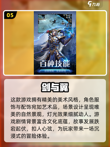 2024必玩🔥奇迹手游推荐下载！🔥截图6