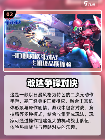 🔥2024日本高人气3D手游推荐下载🔗截图3