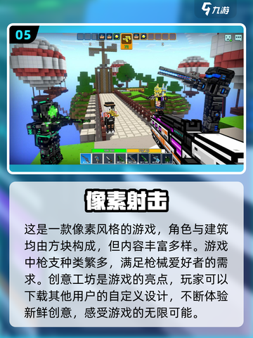 🔥2024必玩！超刺激吃鸡类游戏推荐🎮截图6