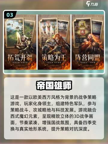 🔥2025最新经营策略游戏推荐！🎮🔥截图4