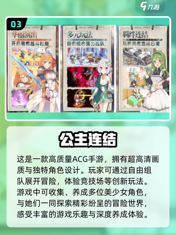 🔥高人气ACG手游排行🎉哪里下载超耐玩的游戏？截图4