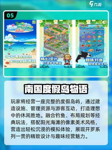 🔥2025开罗游戏神作盘点🎮截图6