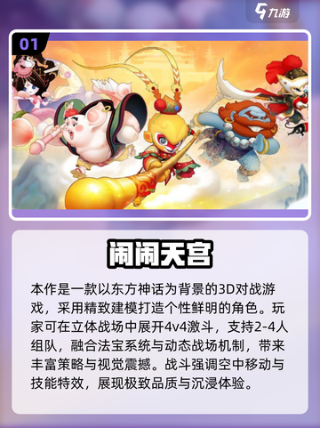 🔥四人必玩小游戏汇总2025🎲聚会不冷场！截图2