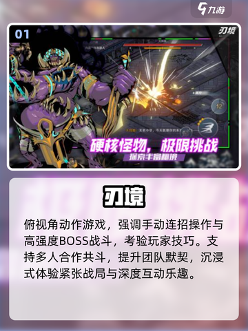 🔥2025最火手动游戏TOP榜🎮截图2