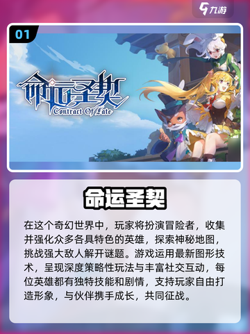 🔥2024必玩经典RPG游戏排行榜🔥截图2