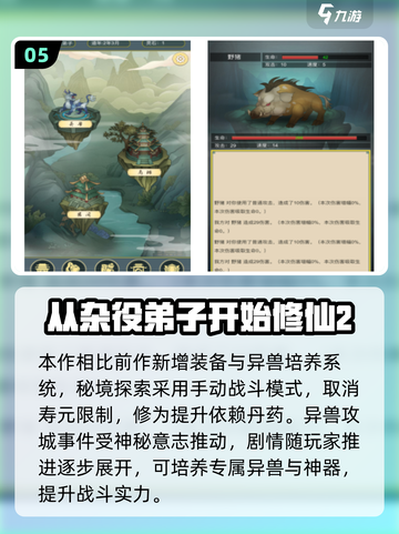🔥2025仙侠游戏TOP榜！✨截图6