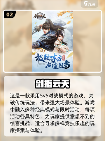 🔥2025年最耐玩的武侠网游合集，大侠必看！截图3