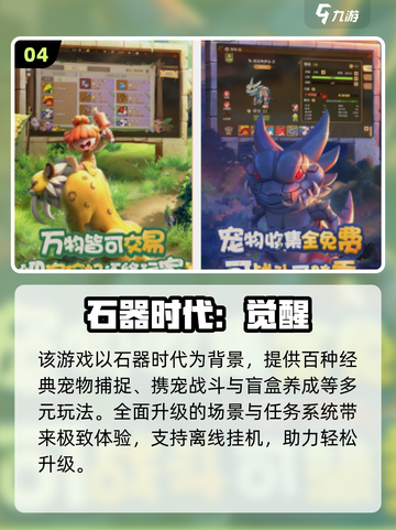 🔥经典回合制游戏TOP榜！2025必玩推荐🎮截图5