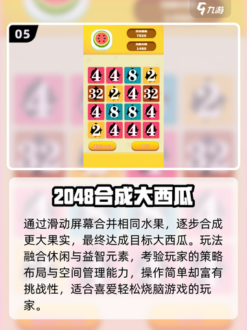 🔥2025超耐玩小游戏TOP10💥截图6