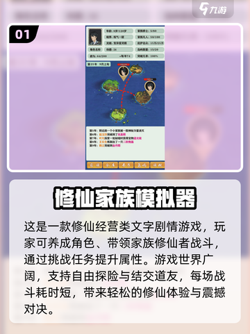 🔥2024仙侠单机手游排行榜💥下载必玩🔥截图2