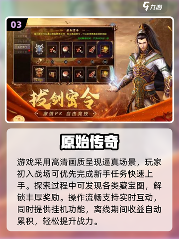 新开传奇手游🔥腾讯爆款2025来袭！💥截图4