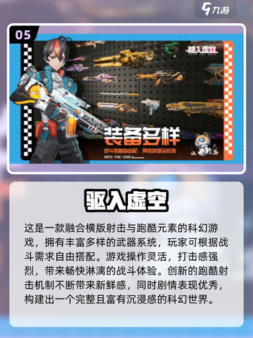 🔥2025超火虚空游戏合集🎮必玩推荐！截图6