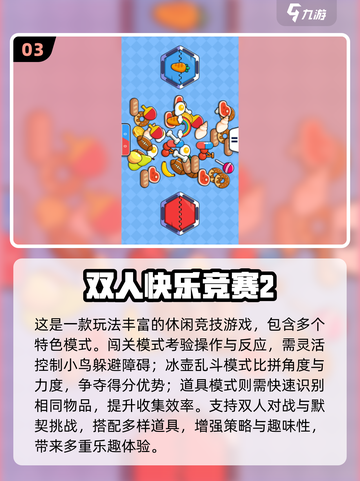 🔥两人在家玩到停不下来的小游戏合集！🎮截图4