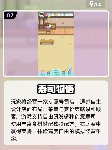 🍣2025超火魔法寿司游戏上线！截图3