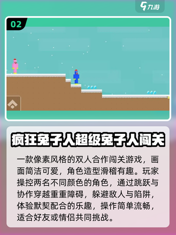 🐰2025最上头兔子人游戏TOP5！截图3