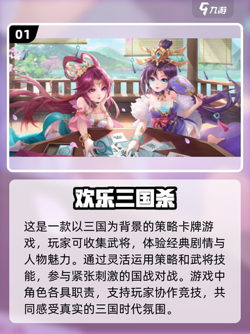 🔥2025必玩！经典三国杀小游戏合集✨截图2