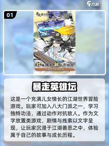 🔥2025必玩角色扮演游戏合集🎮截图2