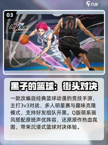 🔥2025最火团战手游TOP榜💥截图4