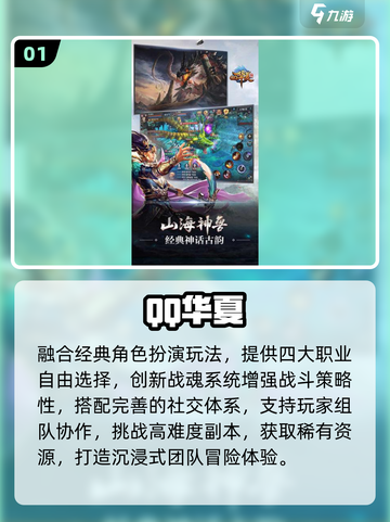 中国网游黄金十年！🎮经典回忆杀截图2