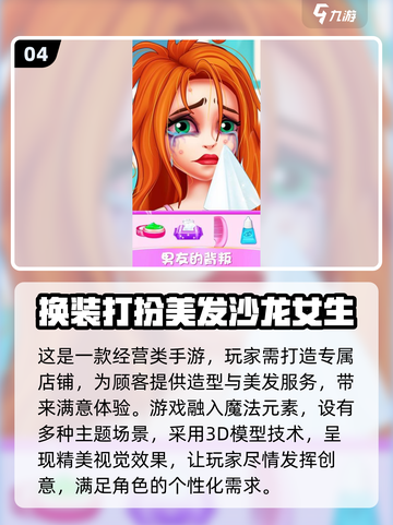 2025最🔥化妆游戏免费下载✨让你变美的秘密武器！截图5