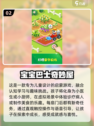 宝宝一岁四个月，这些有趣游戏不能错过！🎉截图3
