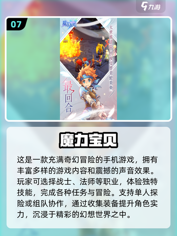 2024必玩🔥热门mmo手游推荐🎉截图8