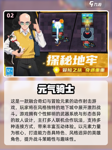 🎮2025必玩！单机联机游戏排行🔥截图3