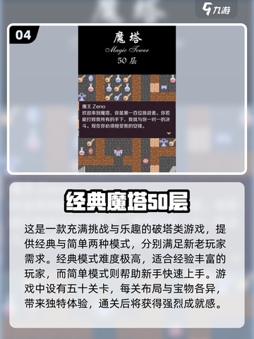 🔥80后必备！人气闯关游戏合集下载🔗截图5