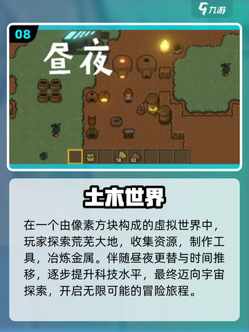 🔥2025最火开放世界手游TOP榜💥截图9