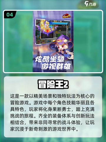 🔥2024超耐玩冒险王手游下载🌟单机版也能high翻天！截图5