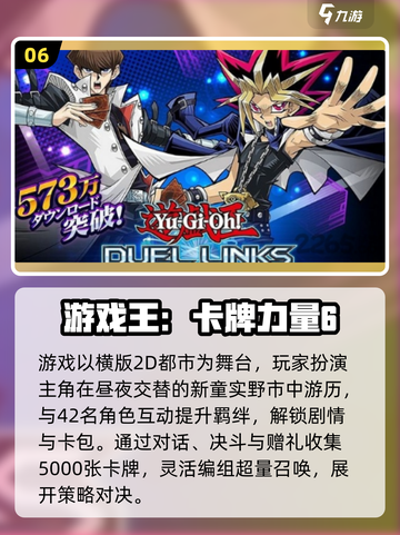🔥2025必玩游戏王手游推荐！经典回归🎮截图7