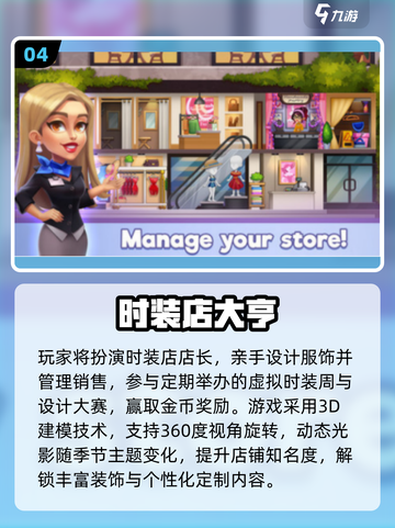 👗2025最火服装店手游TOP榜🔥截图5